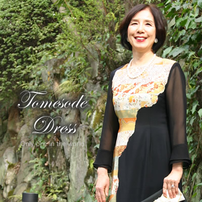 新品の留袖から格式高い留袖ドレスをオーダーメイド、レンタル、ショッピング