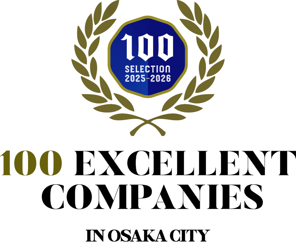 大阪企業100選受賞