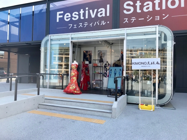 2025年日本国際博覧会関西・大阪万博Expo Osaka, Kansai, Japanに出店