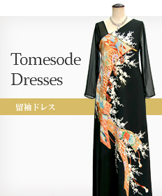 新品の留袖から格式高い留袖ドレスをオーダーメイド、レンタル、ショッピング